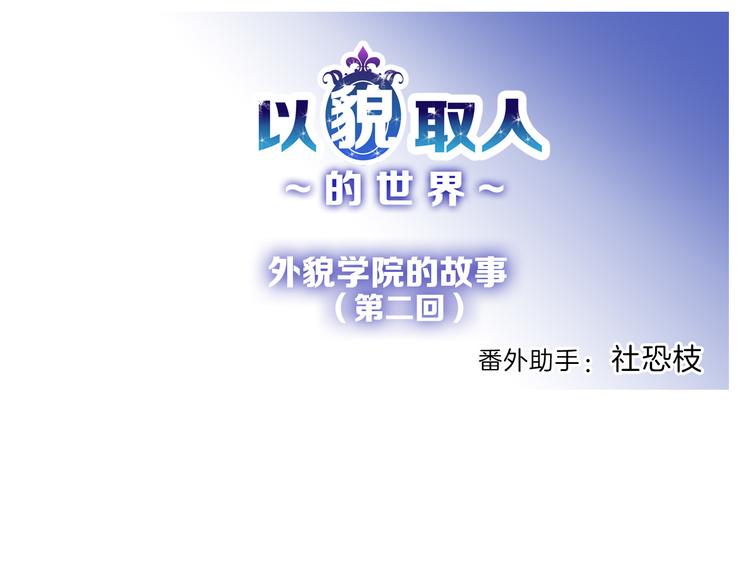 第75话 变美的代价146