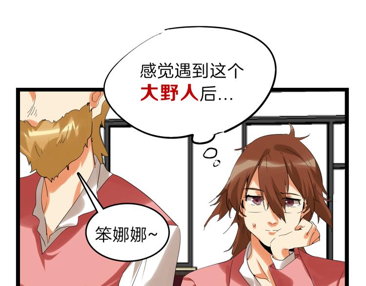 第75话 变美的代价147