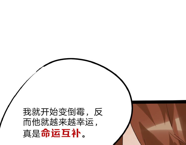 第75话 变美的代价149