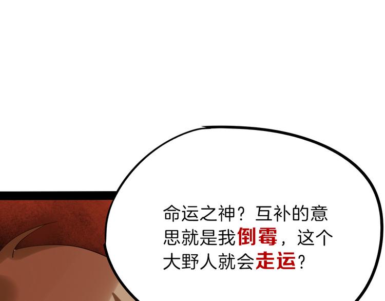 第75话 变美的代价160
