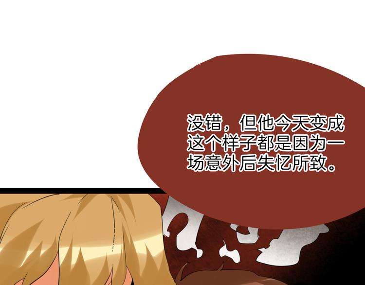 第75话 变美的代价163