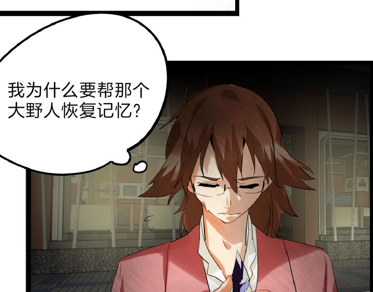 第75话 变美的代价169