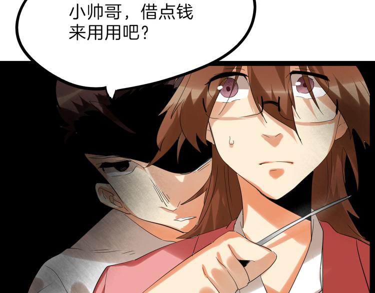 第75话 变美的代价171
