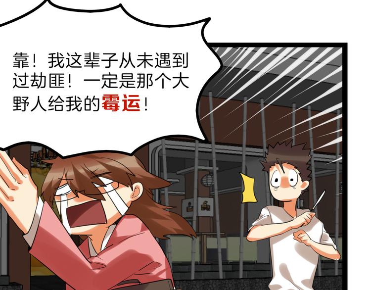 第75话 变美的代价173