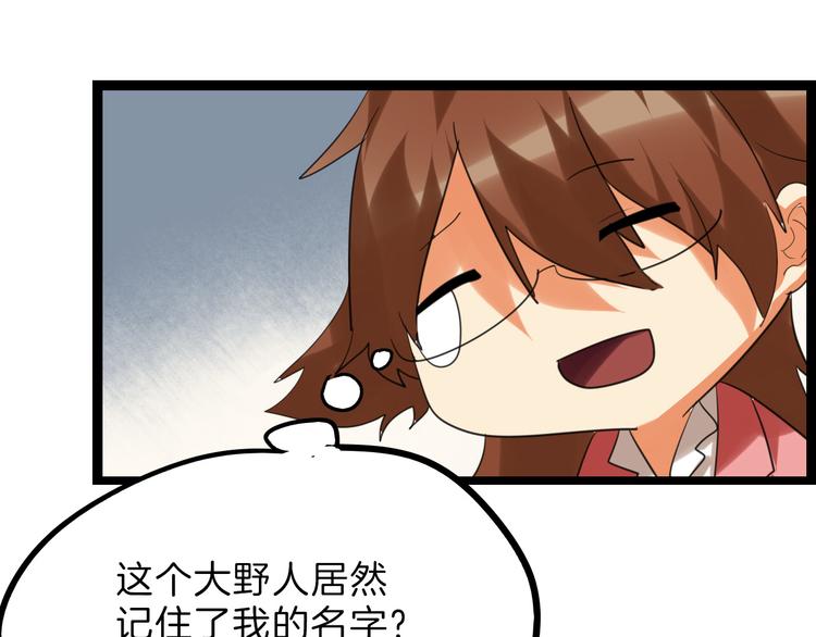 第75话 变美的代价184
