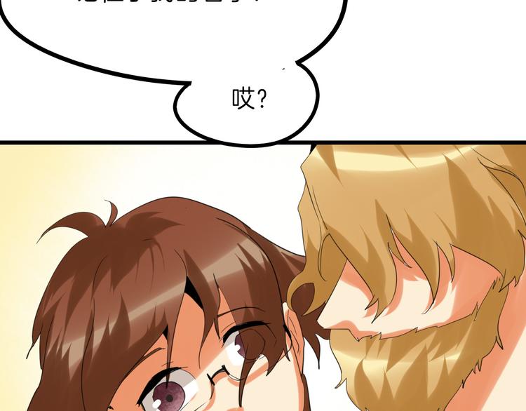 第75话 变美的代价185