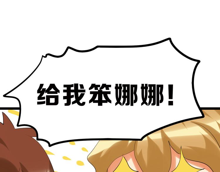 第75话 变美的代价187