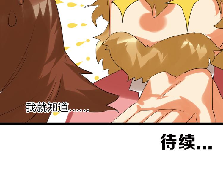 第75话 变美的代价188