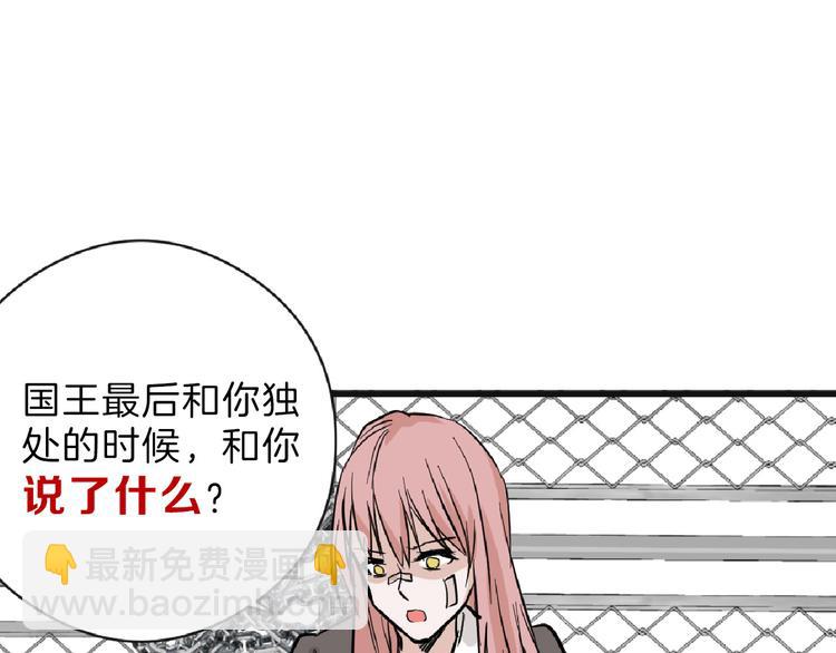第75话 变美的代价19