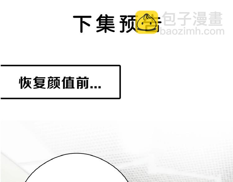 第75话 变美的代价191