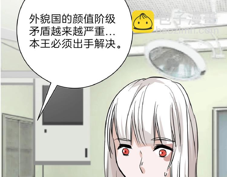 第75话 变美的代价192