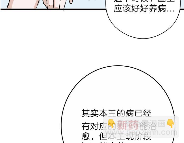 第75话 变美的代价194