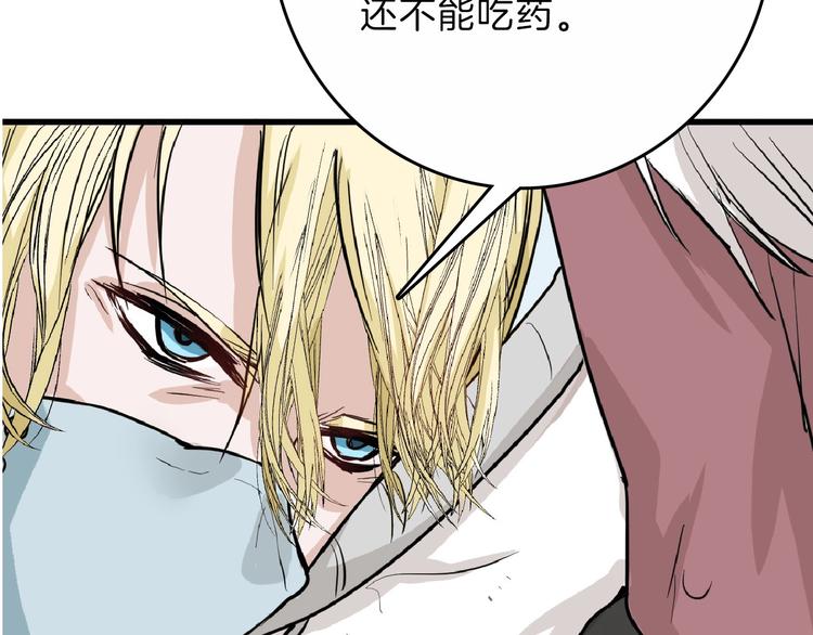 第75话 变美的代价195
