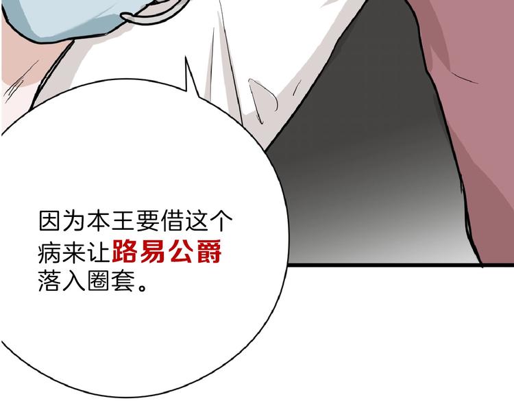 第75话 变美的代价196