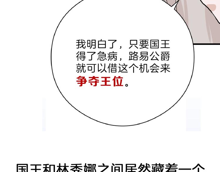 第75话 变美的代价198