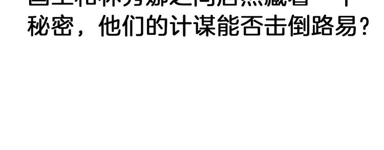 第75话 变美的代价199