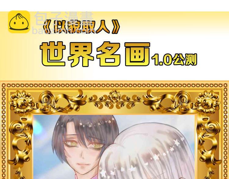 第75话 变美的代价200