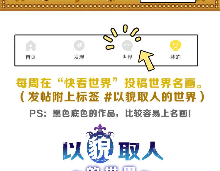 第75话 变美的代价202