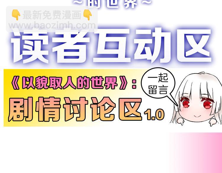 第75话 变美的代价203