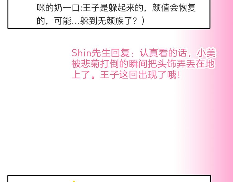 第75话 变美的代价206