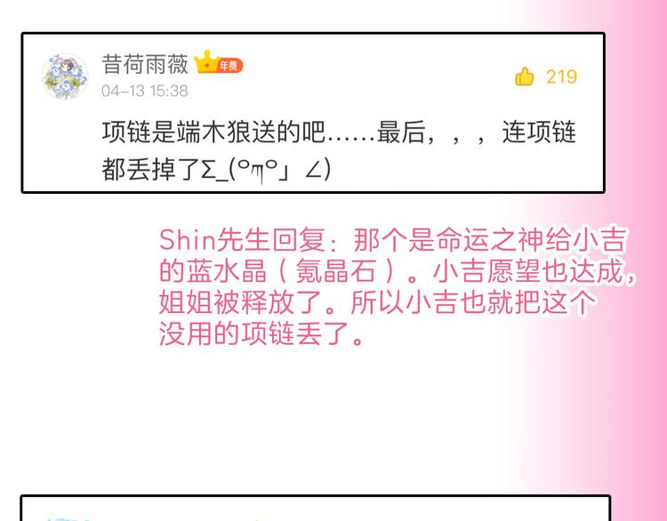 第75话 变美的代价212