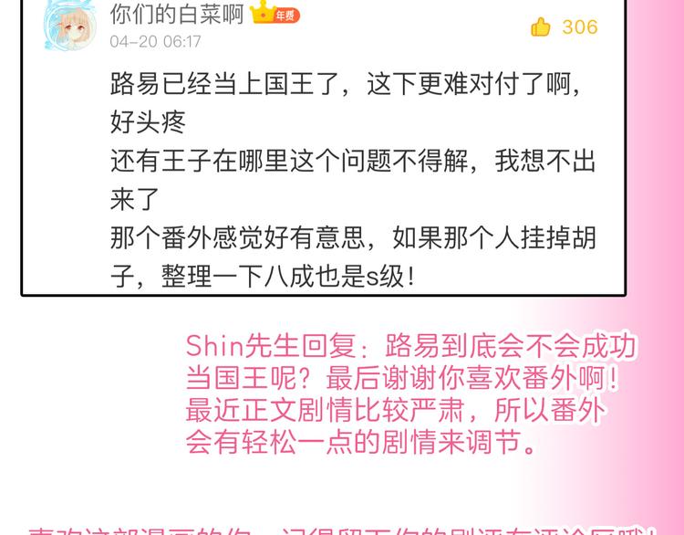 第75话 变美的代价213