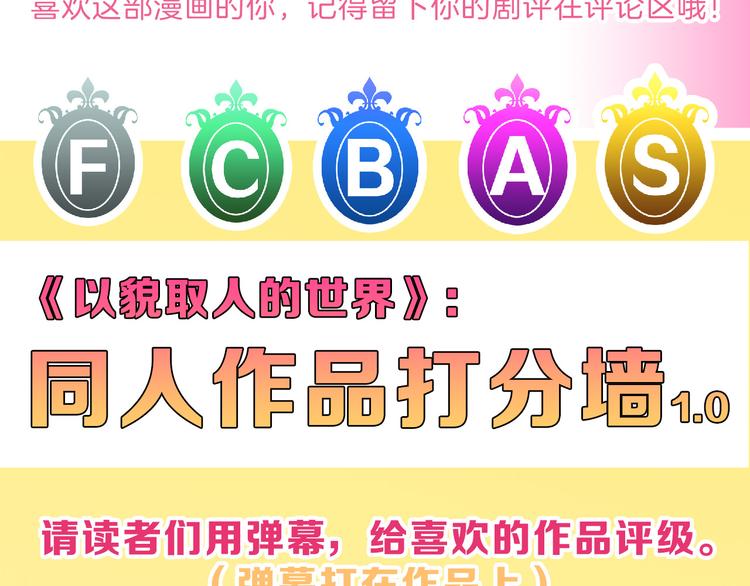 第75话 变美的代价214