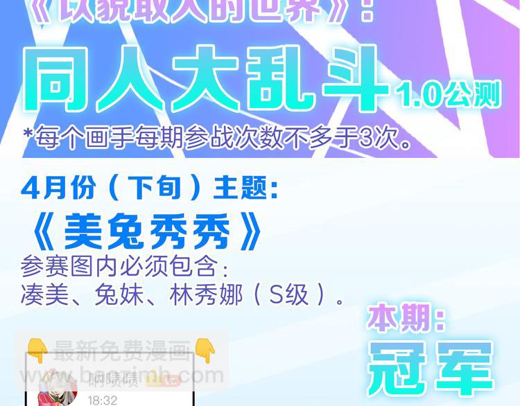 第75话 变美的代价222