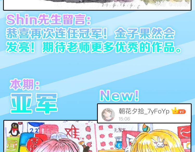 第75话 变美的代价224