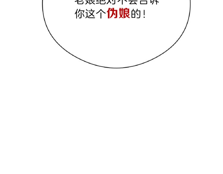 第75话 变美的代价23