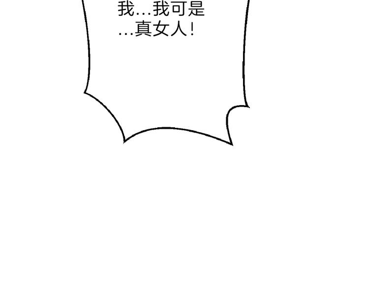 第75话 变美的代价27