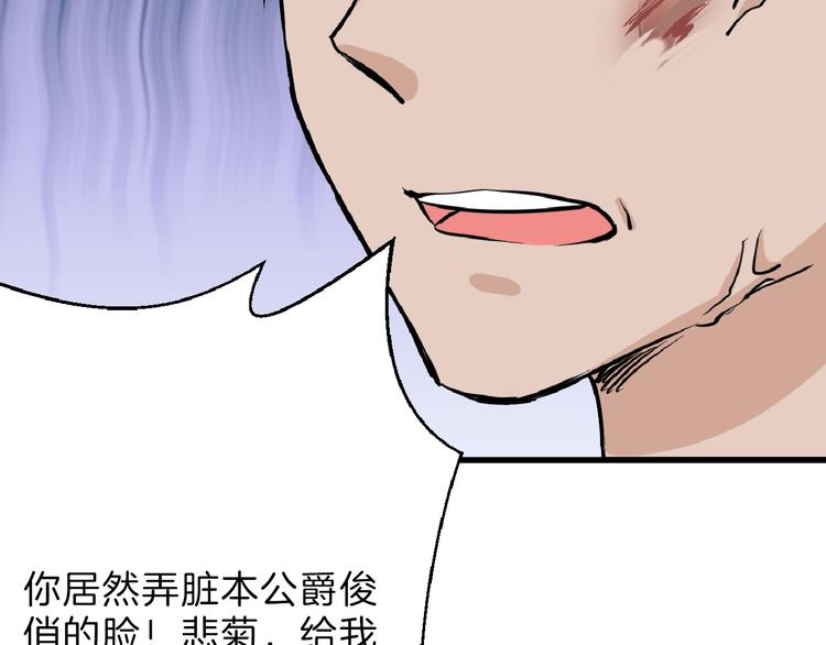 第75话 变美的代价58