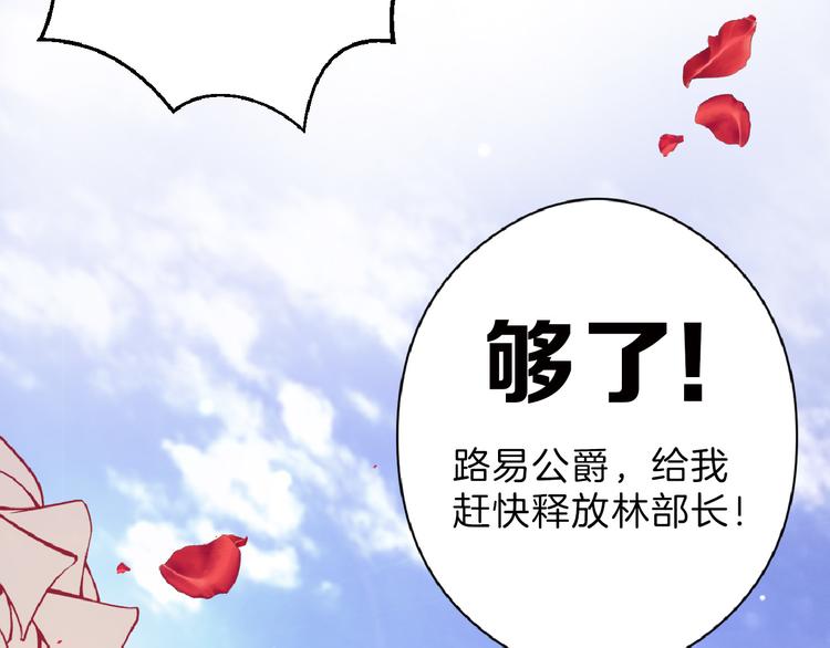 第75话 变美的代价70