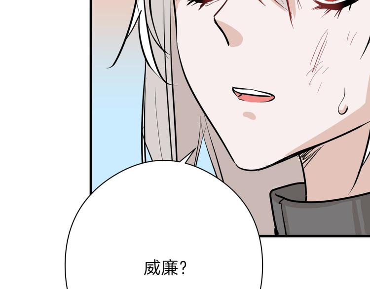 第75话 变美的代价75