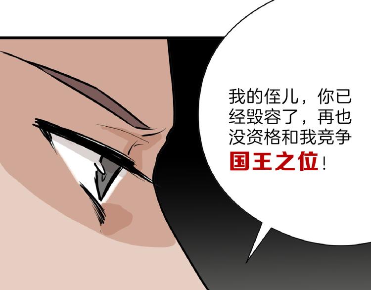 第75话 变美的代价77