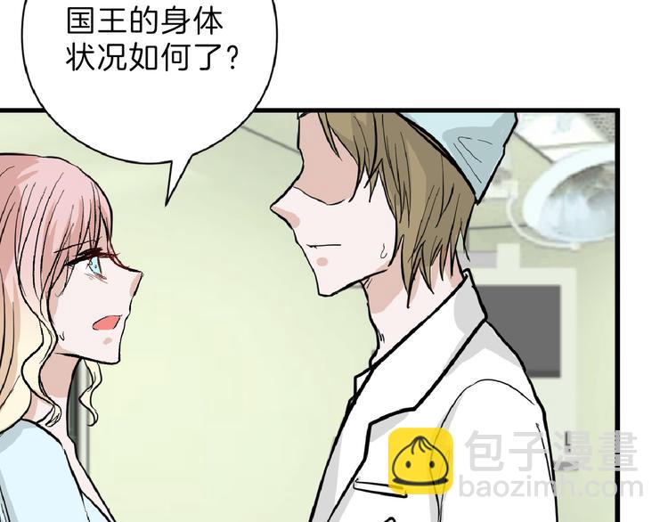 第75话 变美的代价8