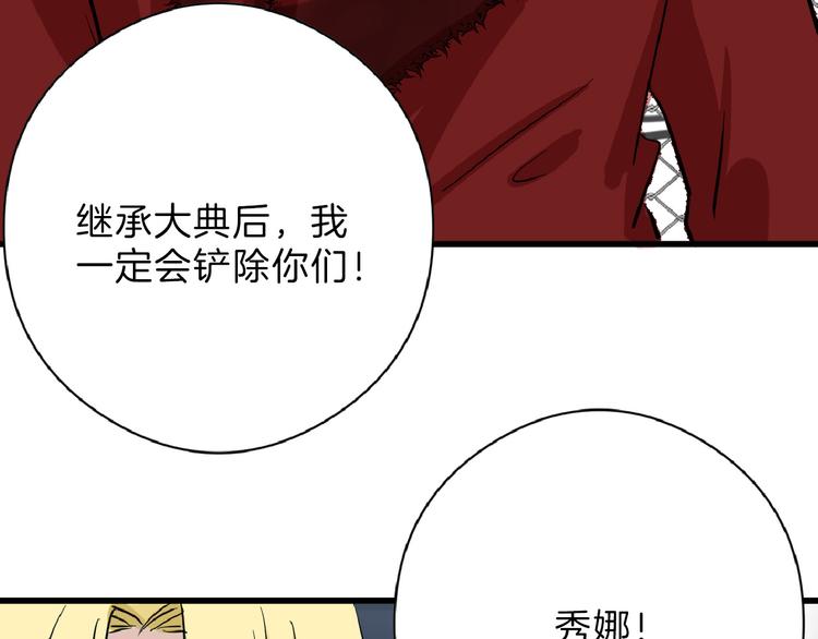 第75话 变美的代价84