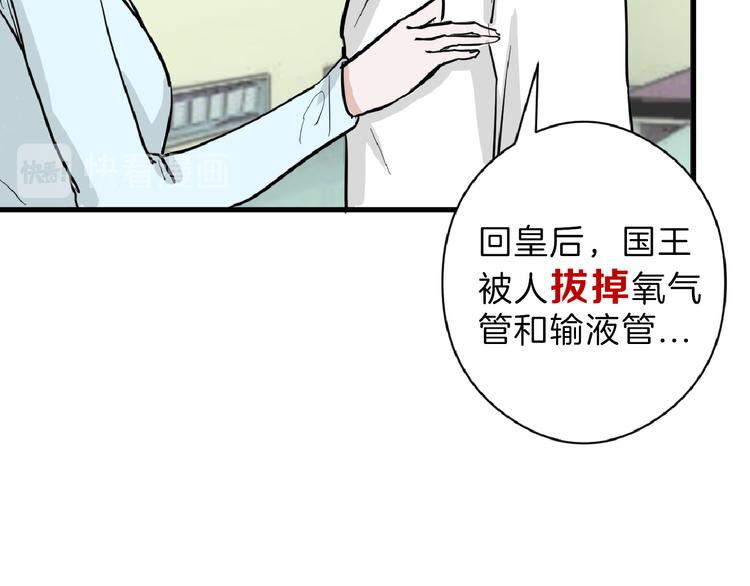 第75话 变美的代价9