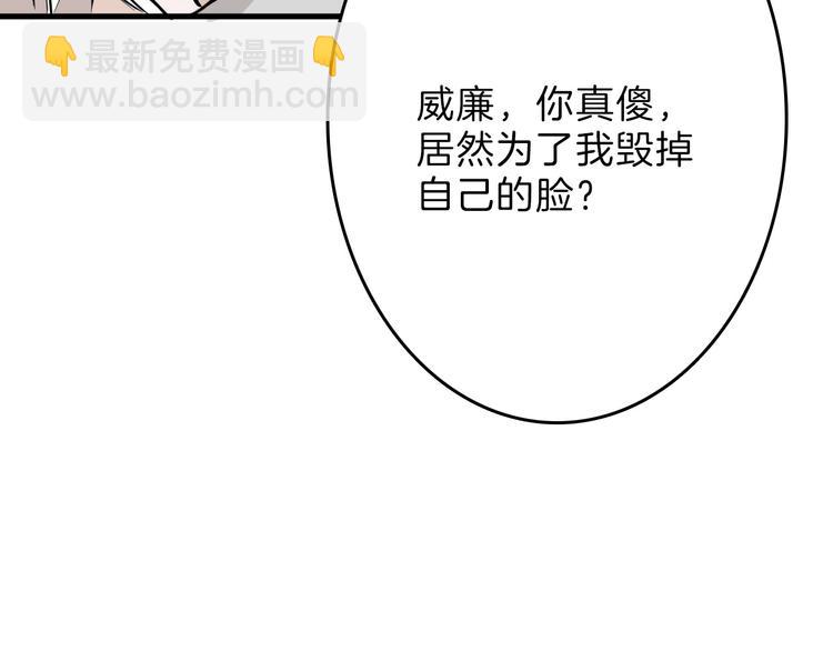 第75话 变美的代价92