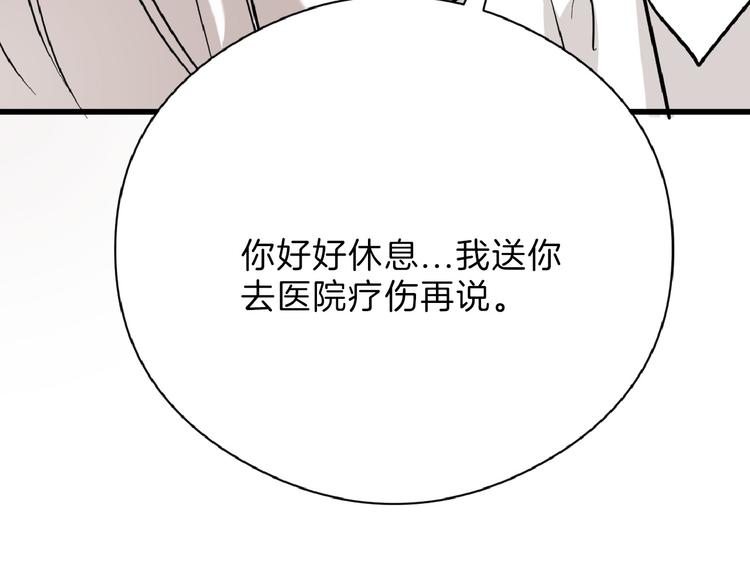 第75话 变美的代价95