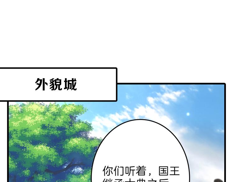 第75话 变美的代价96