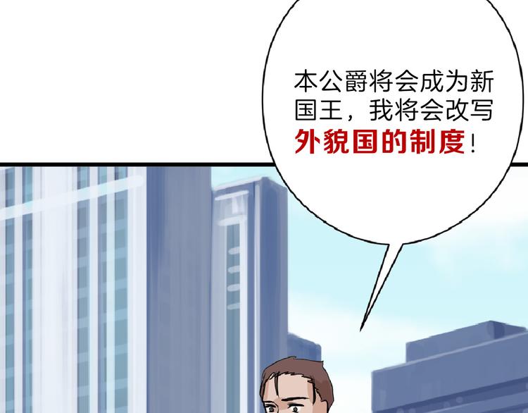 第75话 变美的代价99
