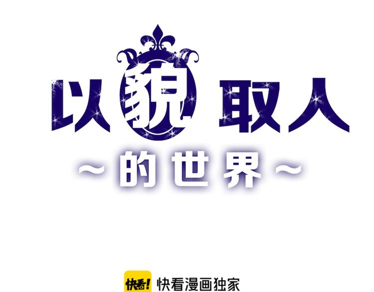 第77话 国王承继大典0