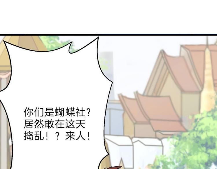 第77话 国王承继大典108