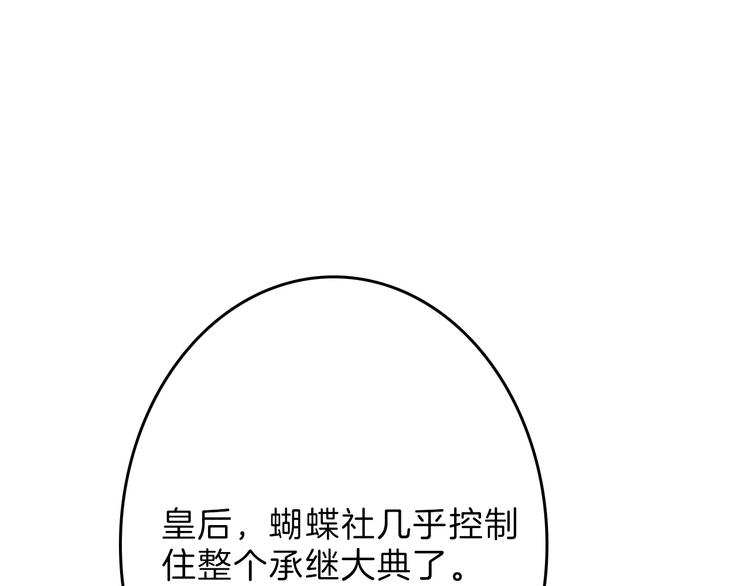 第77话 国王承继大典117
