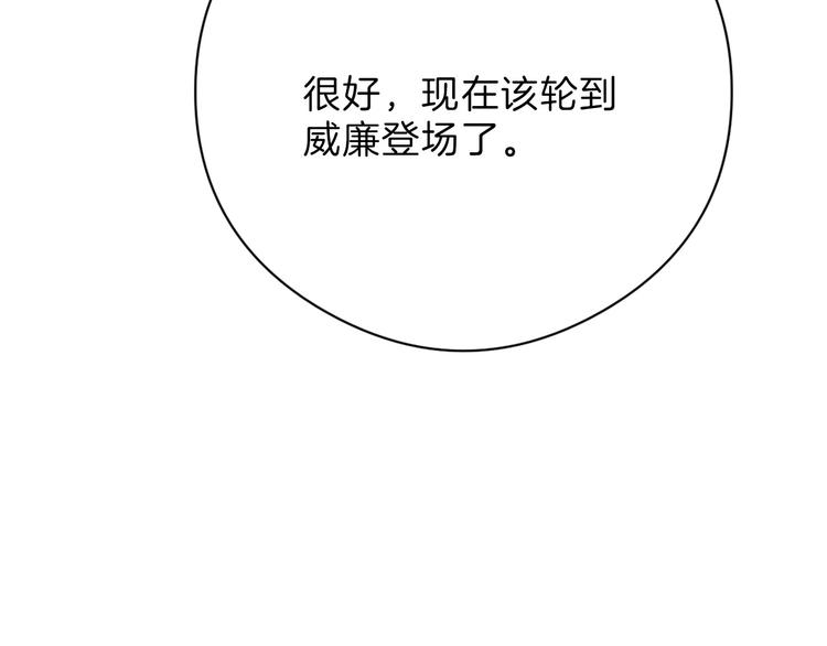 第77话 国王承继大典120