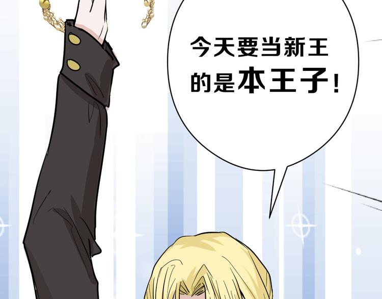 第77话 国王承继大典135