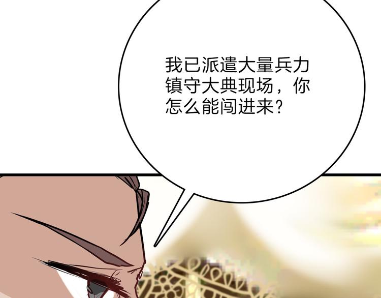 第77话 国王承继大典138
