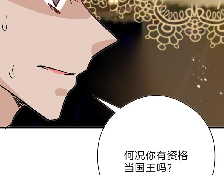 第77话 国王承继大典139