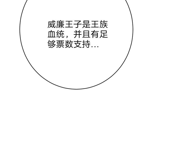 第77话 国王承继大典146